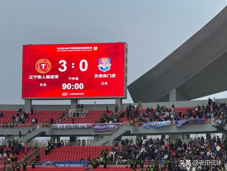 天津津门虎天崩开局…中超第3轮，天津津门虎在客场0-3不敌辽宁铁人。3轮战罢，-
