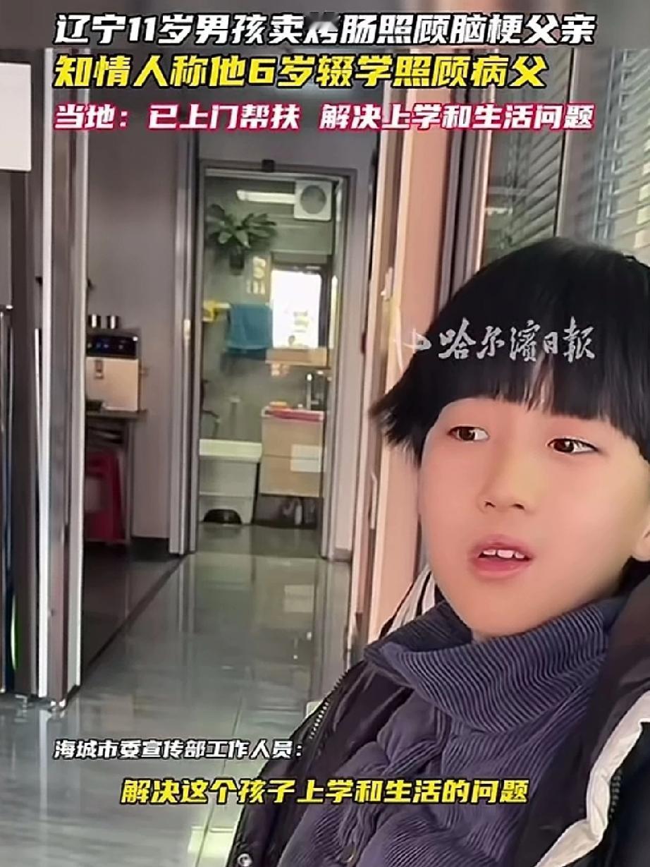 11岁男孩卖烤肠来照顾脑梗爸爸，据知情人说男子6岁时就辍学照顾生病的爸爸，妈妈早