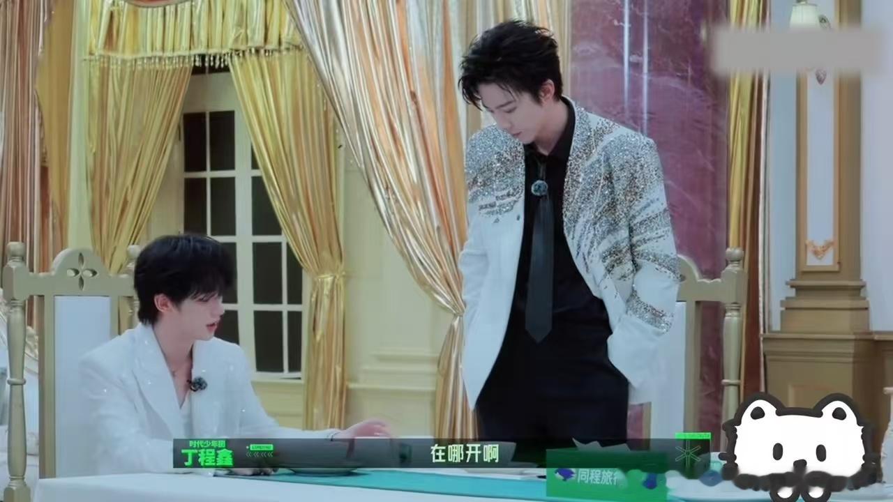 丁程鑫问刘宇宁多久开演唱会张凌赫授权刘宇宁开始推理吧谢娜一把推开丁程鑫现场互动充