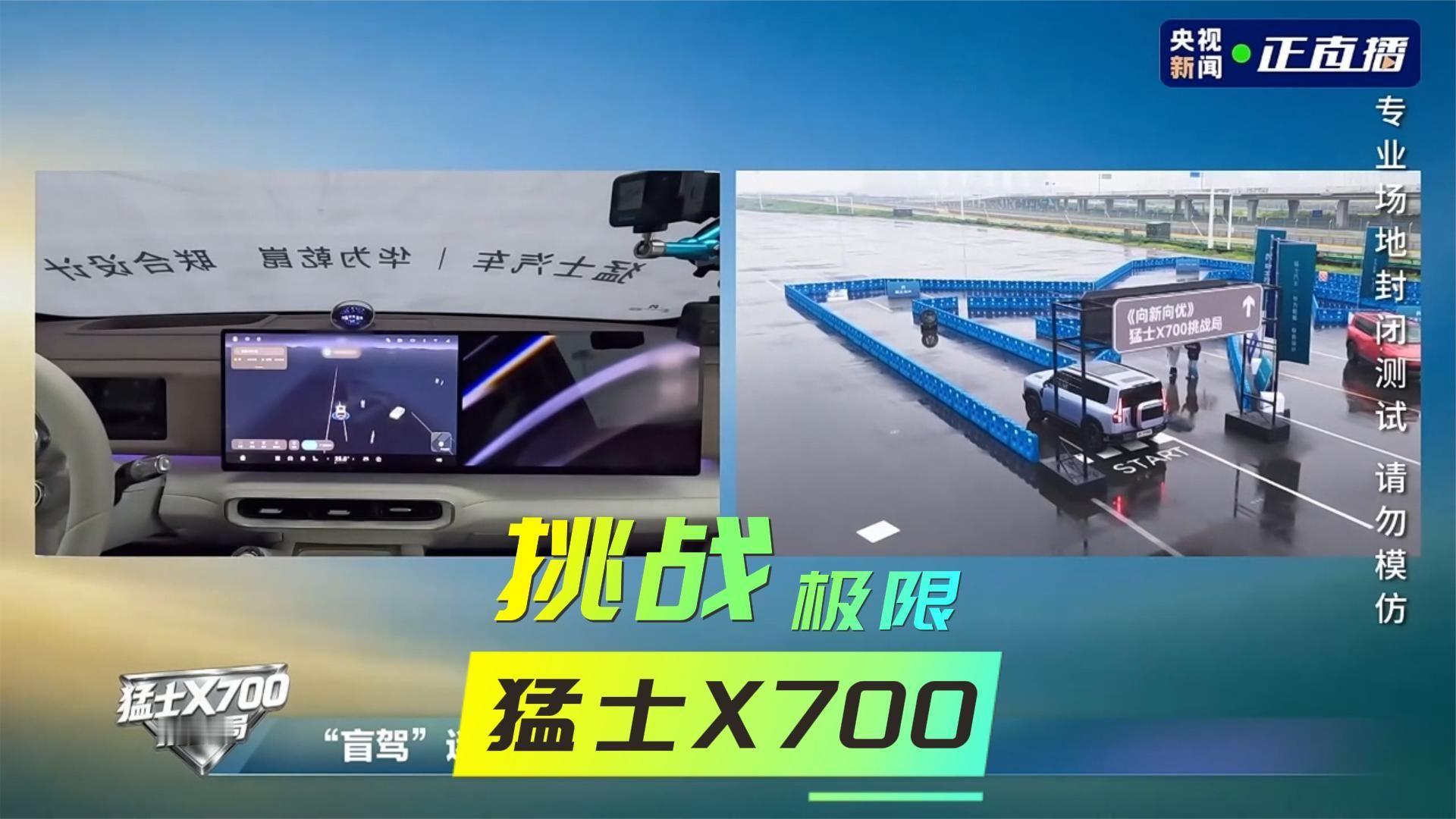 新车前瞻｜猛士X700，搭载全栈华为乾崑，挑战极限很轻松