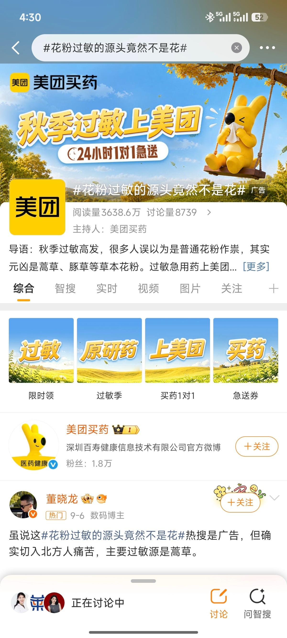 花粉过敏的源头竟然不是花 ​​​