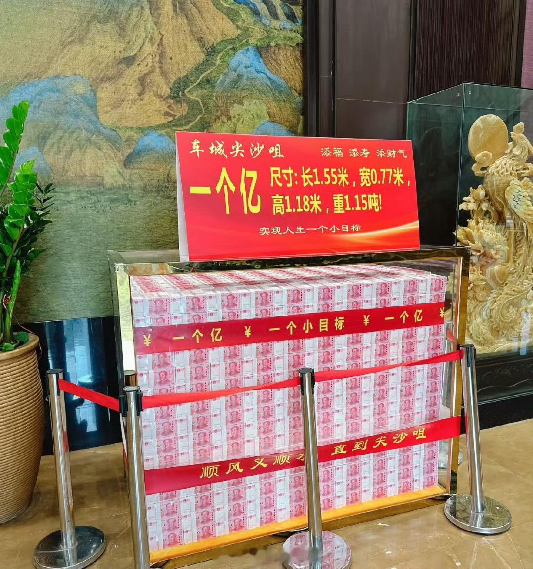接一下！一个亿现金长这样！[憧憬] ​​​