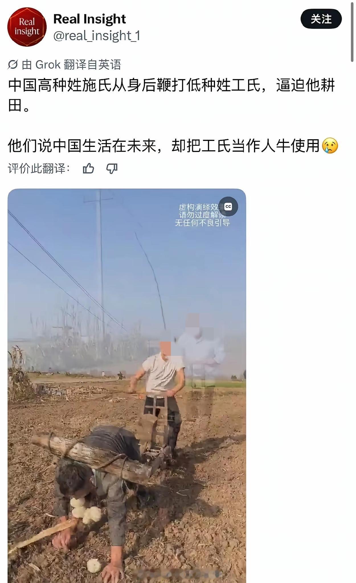 中国博主拍的搞笑小视频被印度人搬运过去了！

然后印度人这样说：中国高种姓施氏从