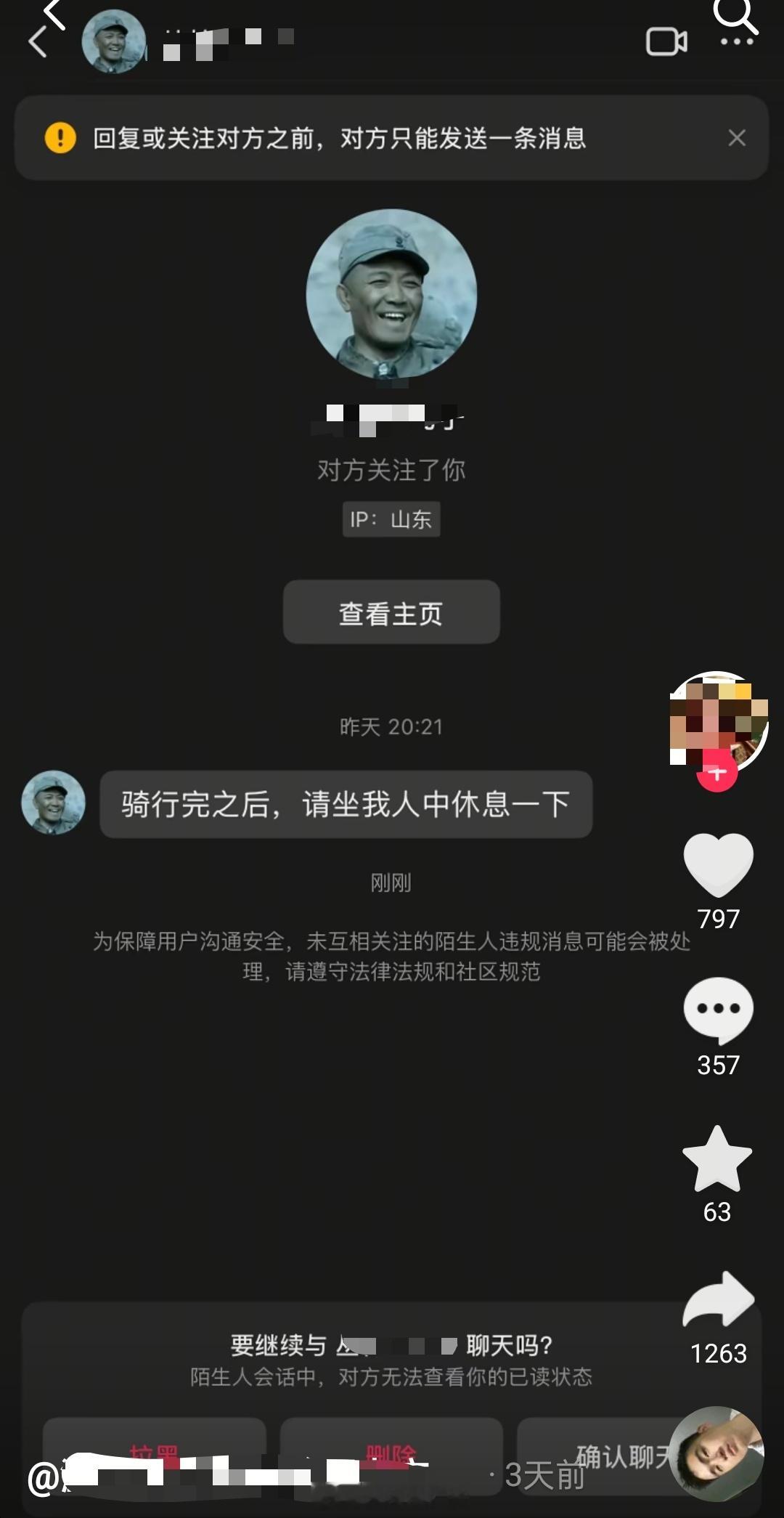 大家有没有刷到过女主播把私信截图发出来的，其实这是一门赚钱的生意，先花十块钱找人