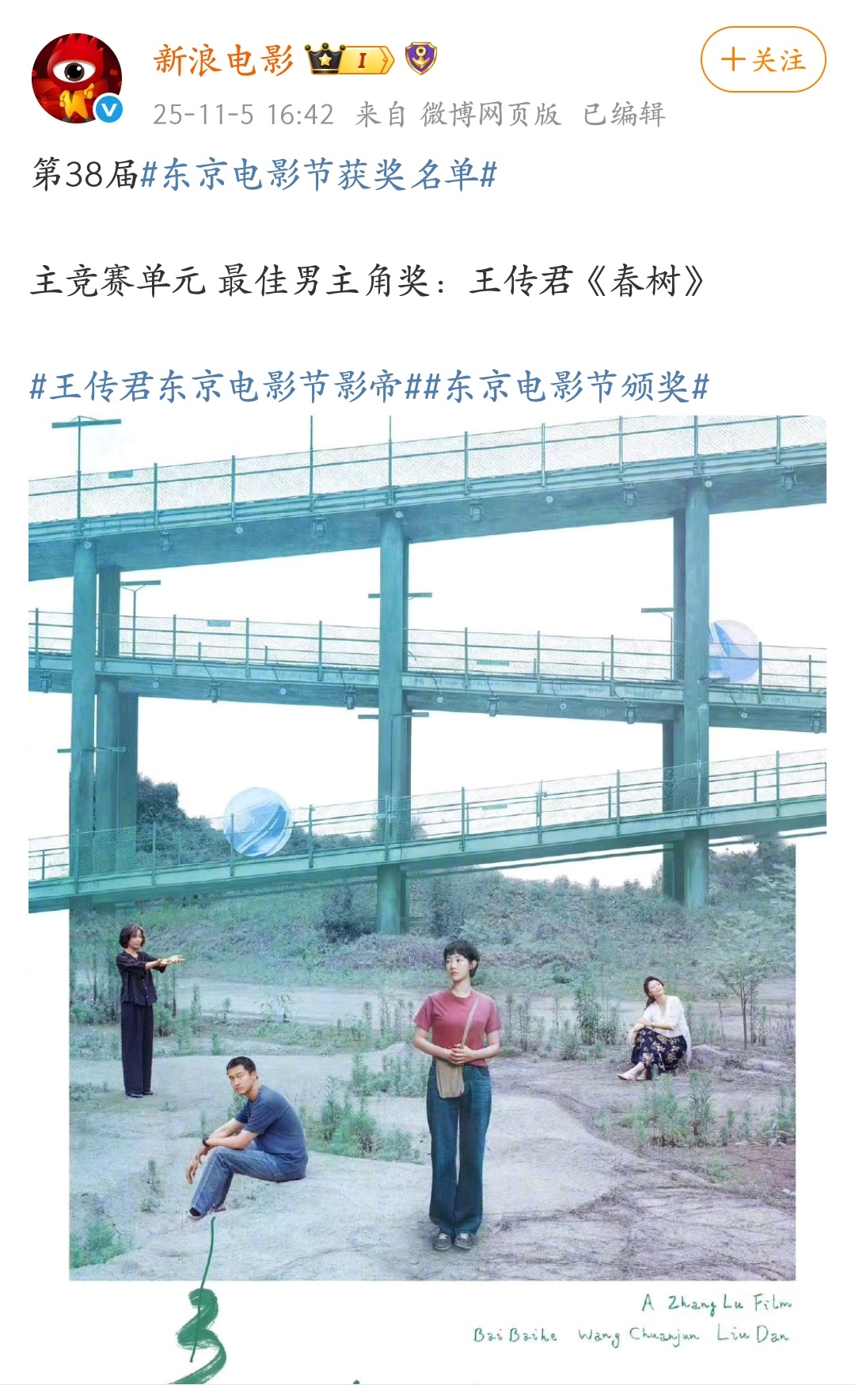 “我不喜欢”王传君东京电影节影帝 ​​​