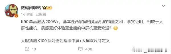 爆料信息显示，全新的REDMI K100系列将延续中屏+大屏设计，其中一款配备6