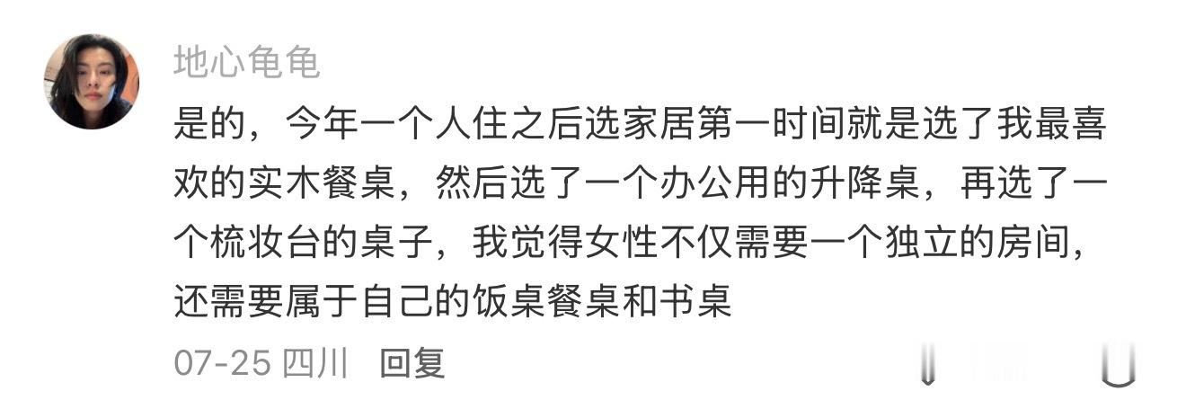 其实每个人都需要一张桌子情感热点创作激励计划