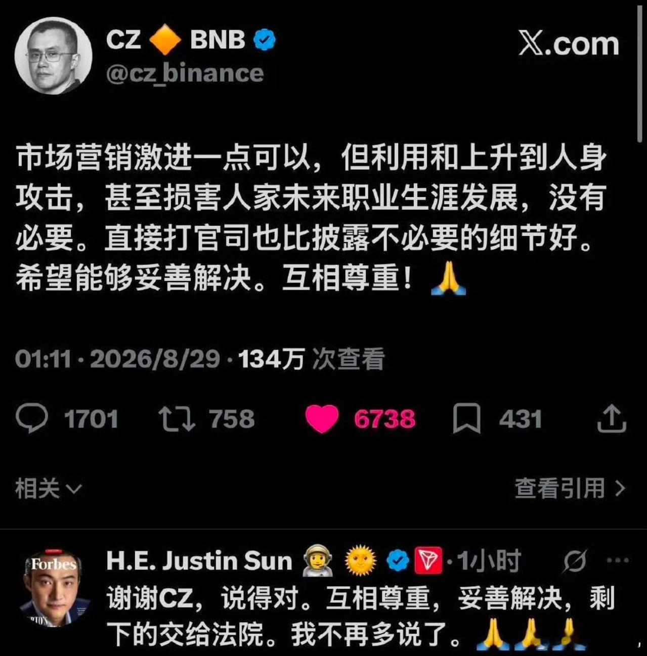 孙宇晨人缘随着事件不断推进，不少过往的旧事也被网友重新翻了出来。各种生活细节，对