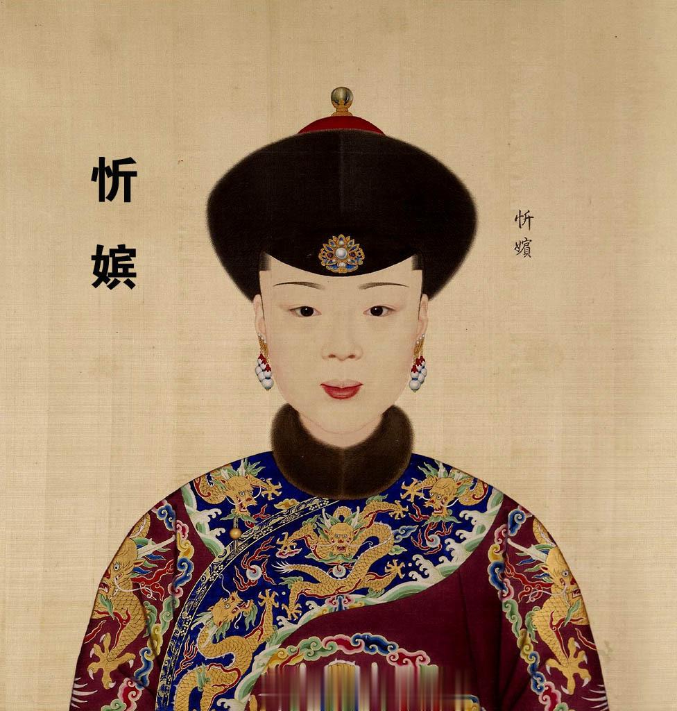 259年前的今天即乾隆二十九年（1764年）四月二十八日乾隆帝的忻贵妃去世。  