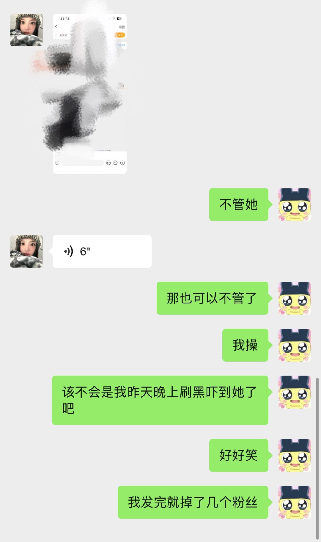好那个呀