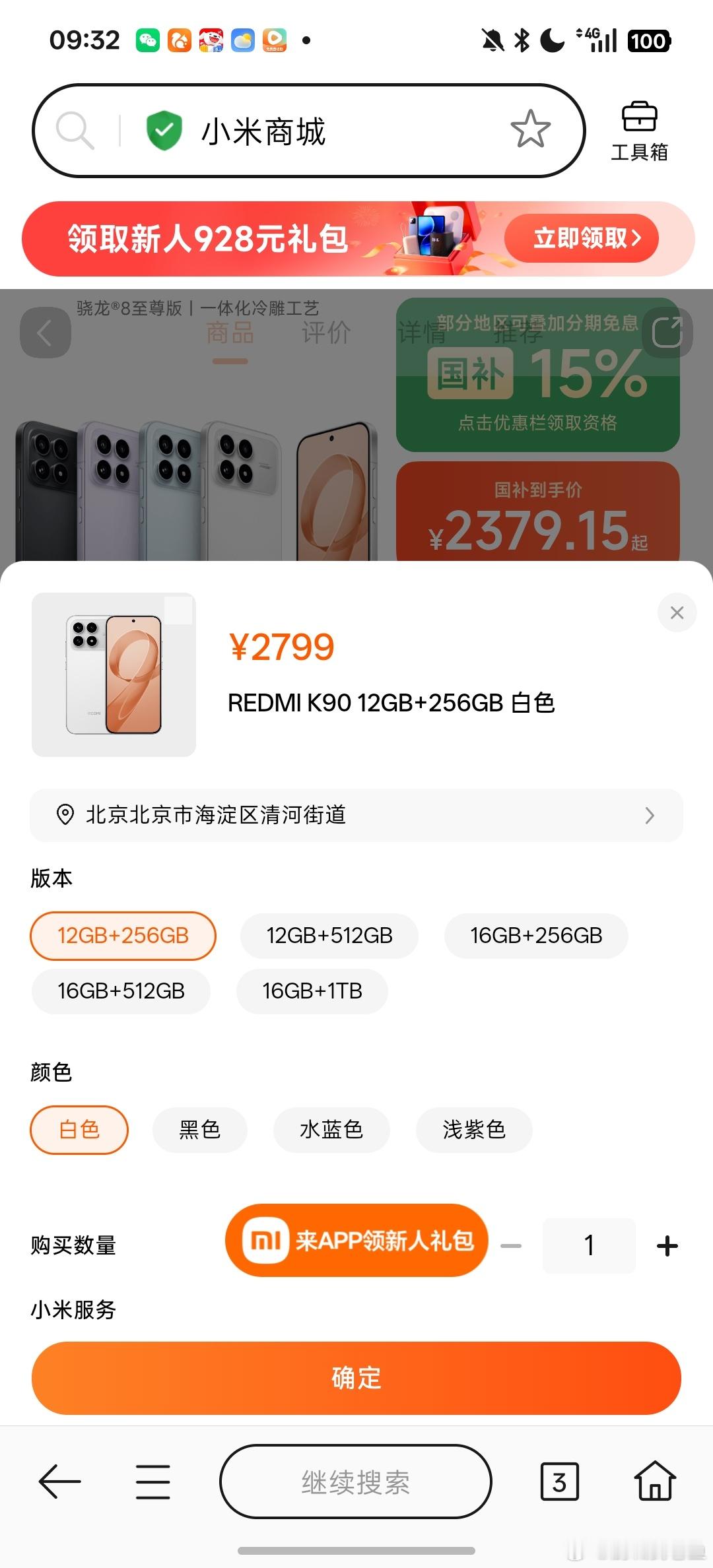 k90 涨价了，全系200块，REDMI K90全系涨价200元。12GB+25