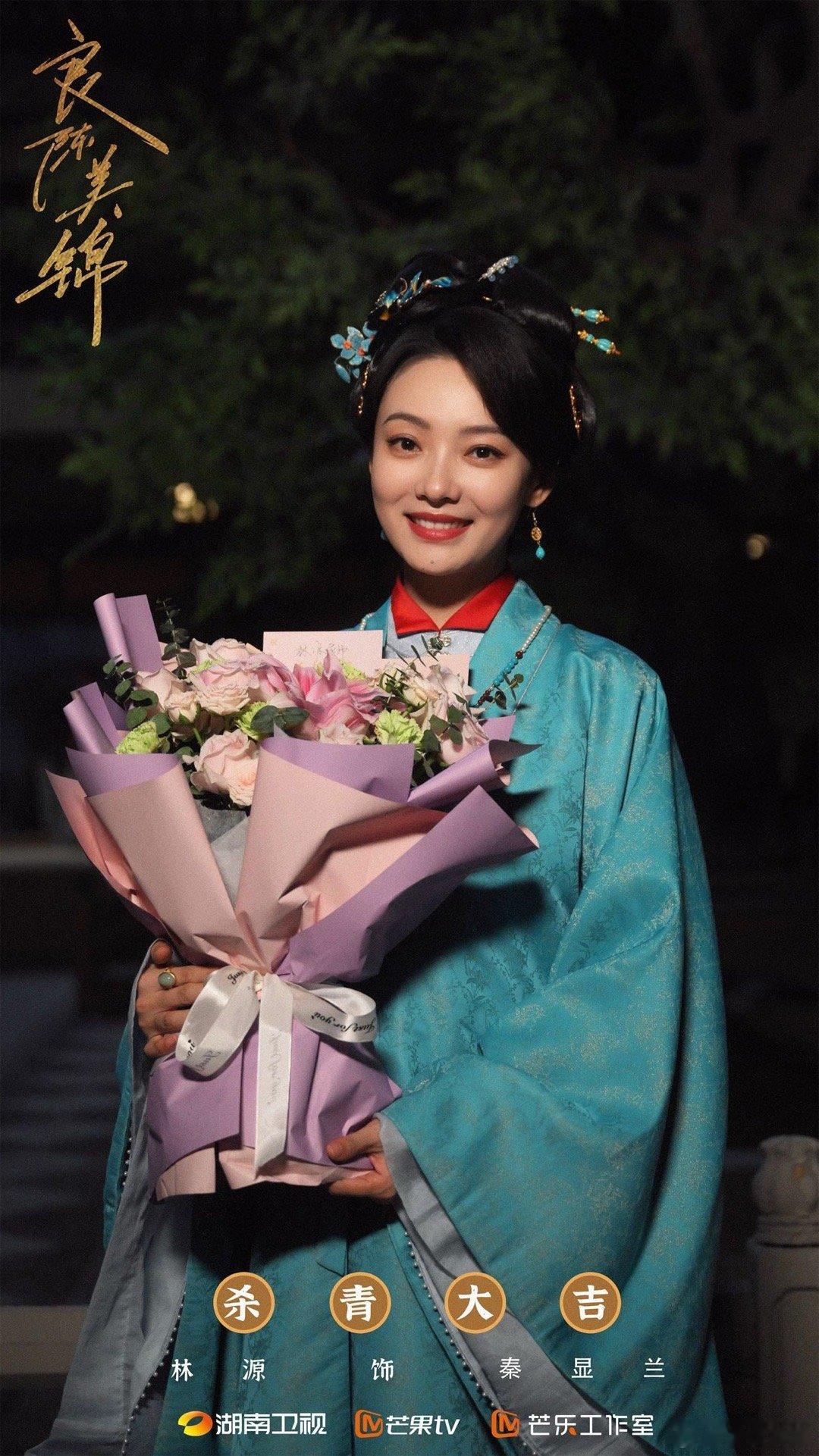 良陈美锦杀青 表面热情似火，内里自有山河，懂算计更懂守护。这个夏天感恩遇见[心]