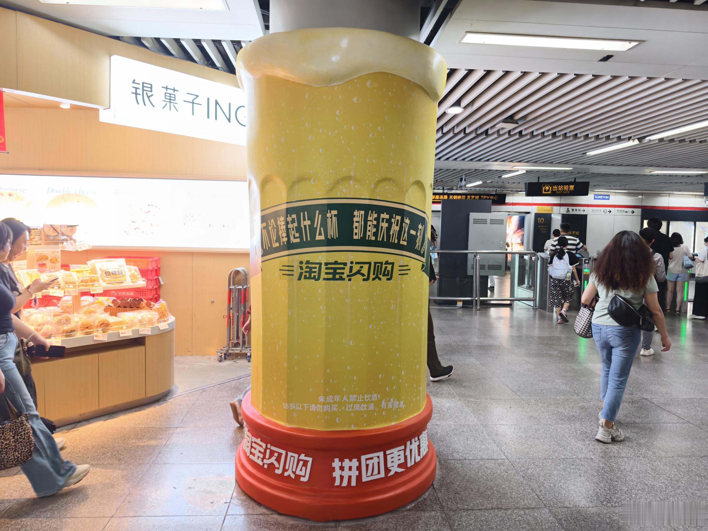 上海citywalk必逛新地标 跟朋友换乘时撞见徐汇地铁站的巨型奶茶杯，太吸睛了
