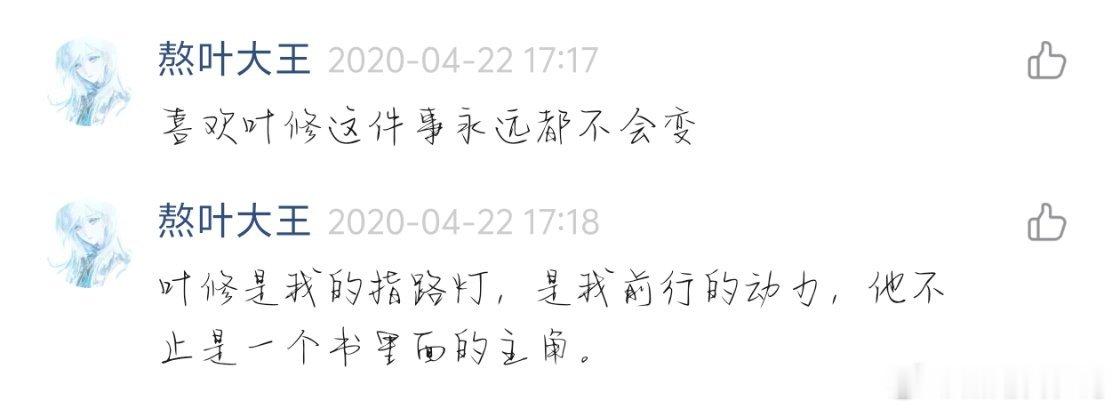 我以前还这么肉麻呢 