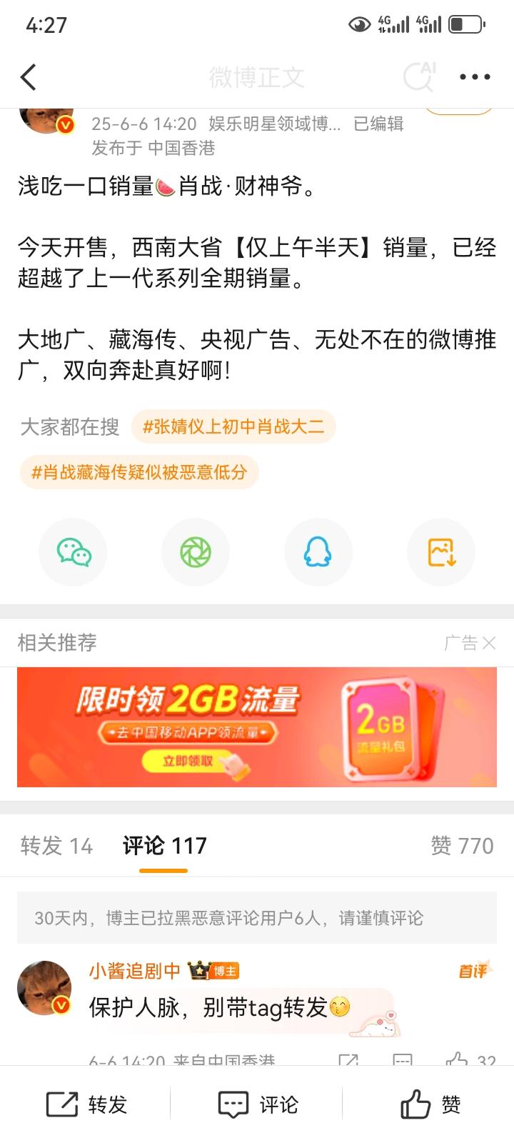 真财神爷啊