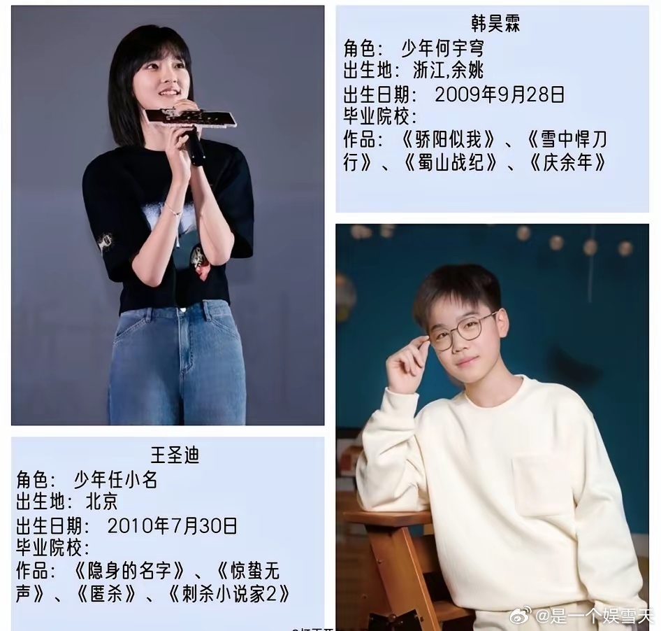 韩昊霖和王圣迪又给内娱狠狠地上了一课。最近开播的《隐身的名字》，韩昊霖王圣迪演的