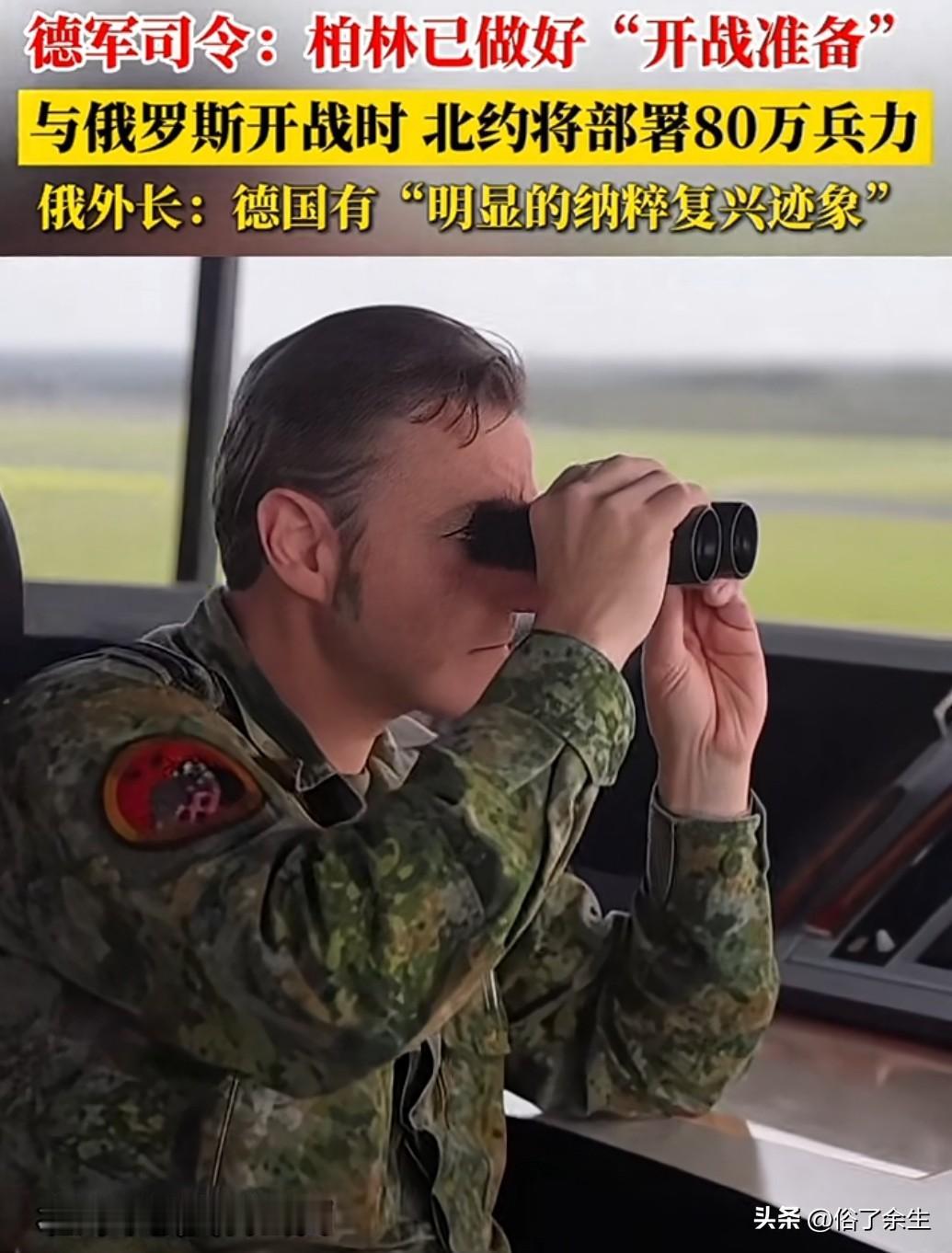 德荷军团接管波罗的海：北约为谁而战，为谁而备？
表面是"应对俄罗斯"，实则是在重