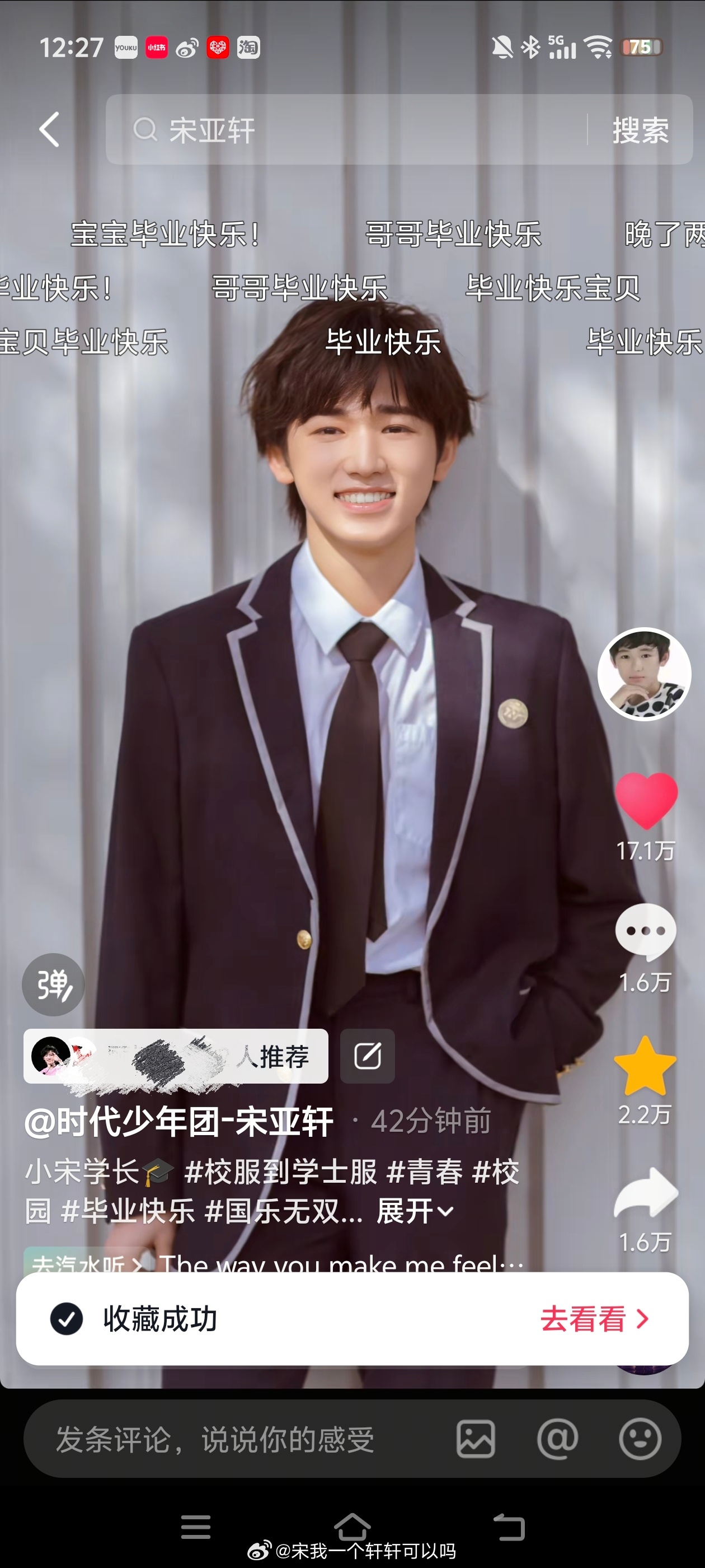 我真的超爱这套衣服