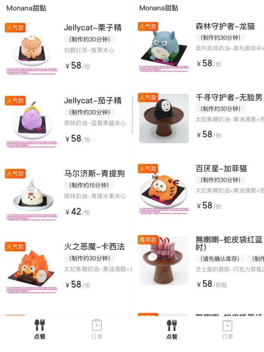 深圳首家！！就在老街！！Jellycat蛋糕。。。。