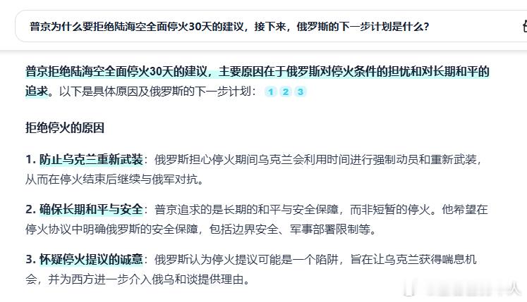 关于俄乌局势，普京不出意料的选择拒绝了与乌克兰陆海空全面停火30天的建议。这一点