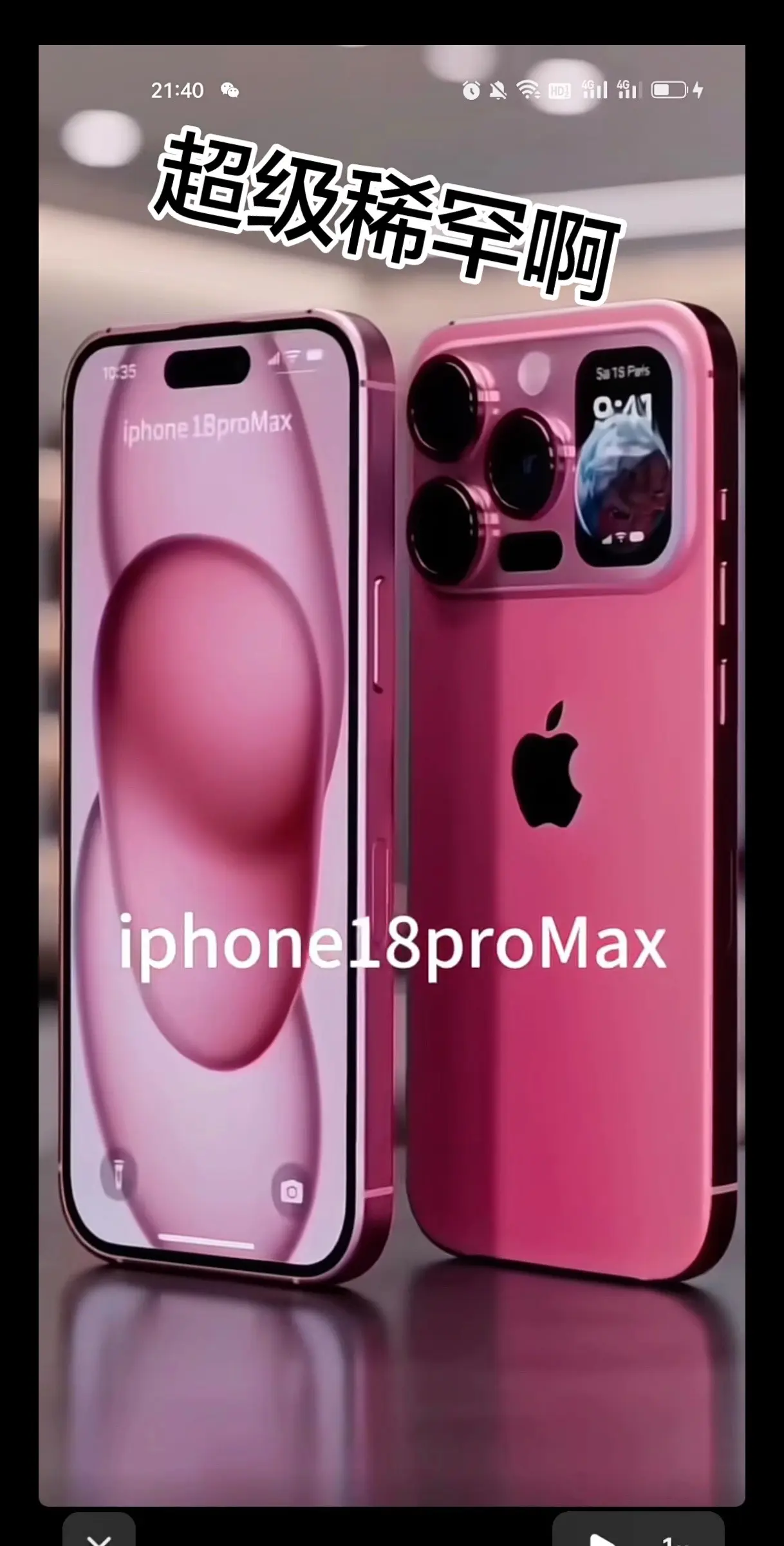 苹果手机出新款 iphone新品pro iphone系列新品 苹果手机使用感受