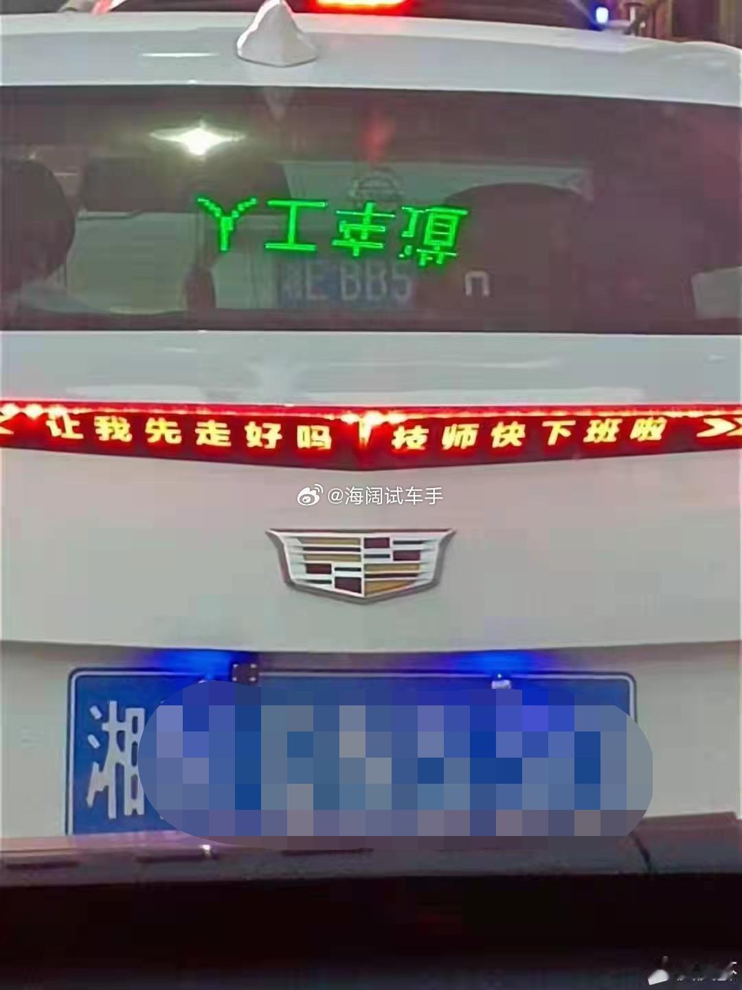 商K与洗浴以及KTV的兴衰和凯迪拉克的销量有关系吗？？？海阔试车超话