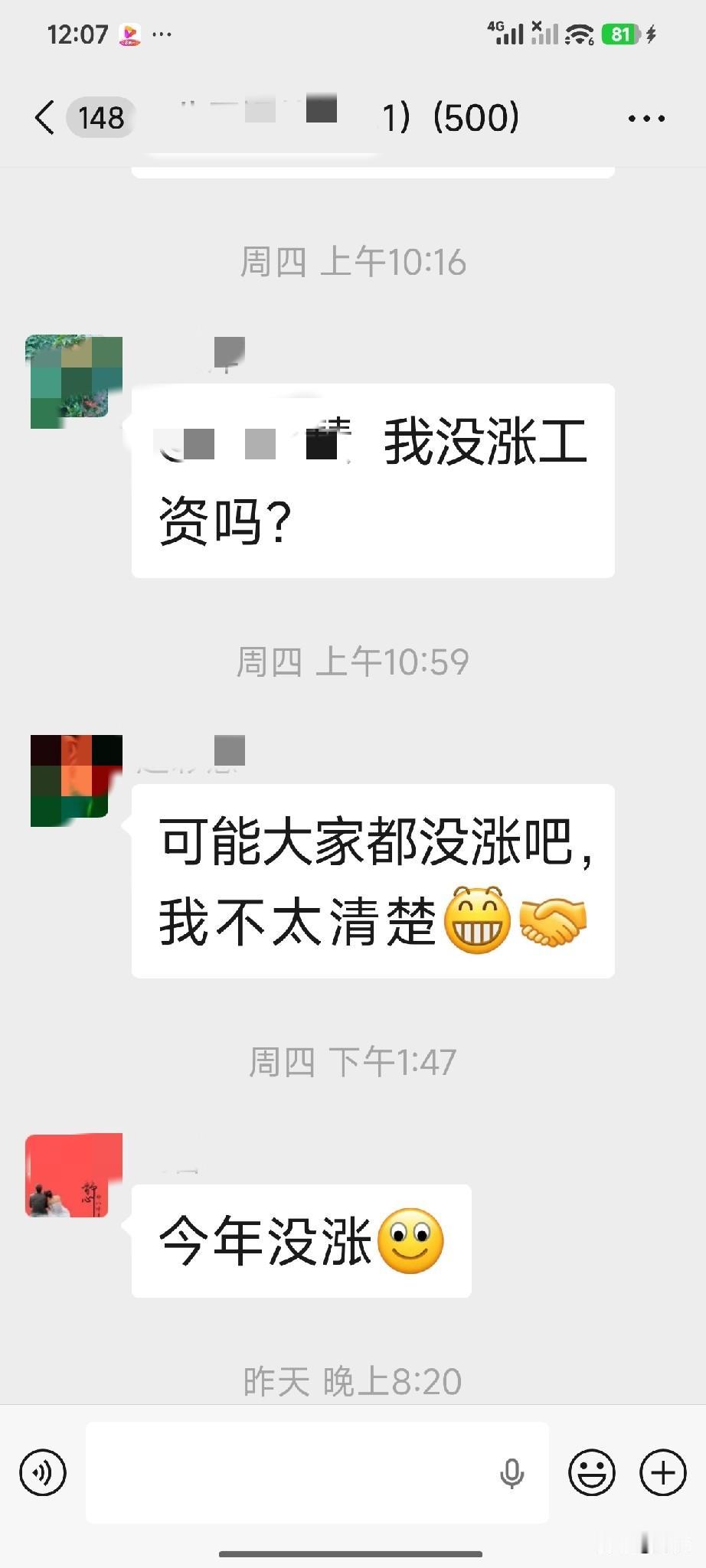 退休老人心心念念地盼着每年养老金上调，退休群里，隔三差五有人问：我的养老金咋没有