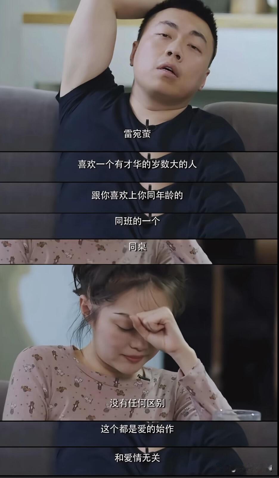 主持人谈及晚晚17岁的黑历史，以为会尴尬收场，结果被林瀚这番话惊到了。

看《不