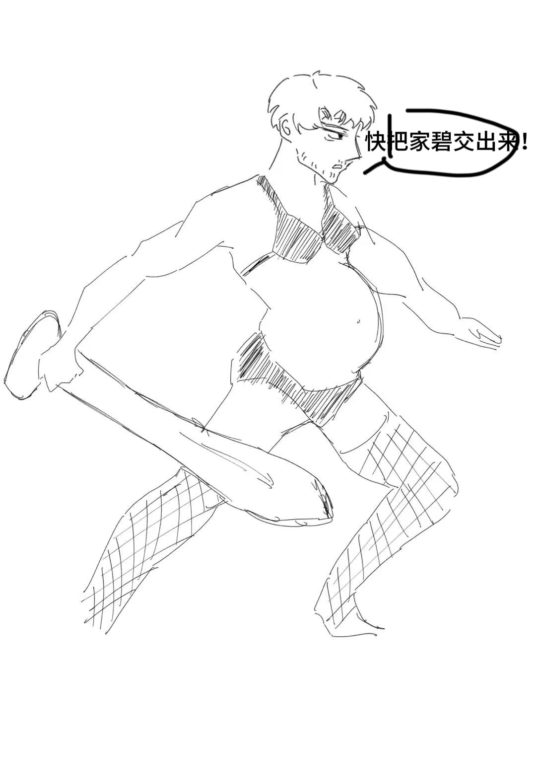 2568#每日一莱嬷#快把家碧交出来 ​​​