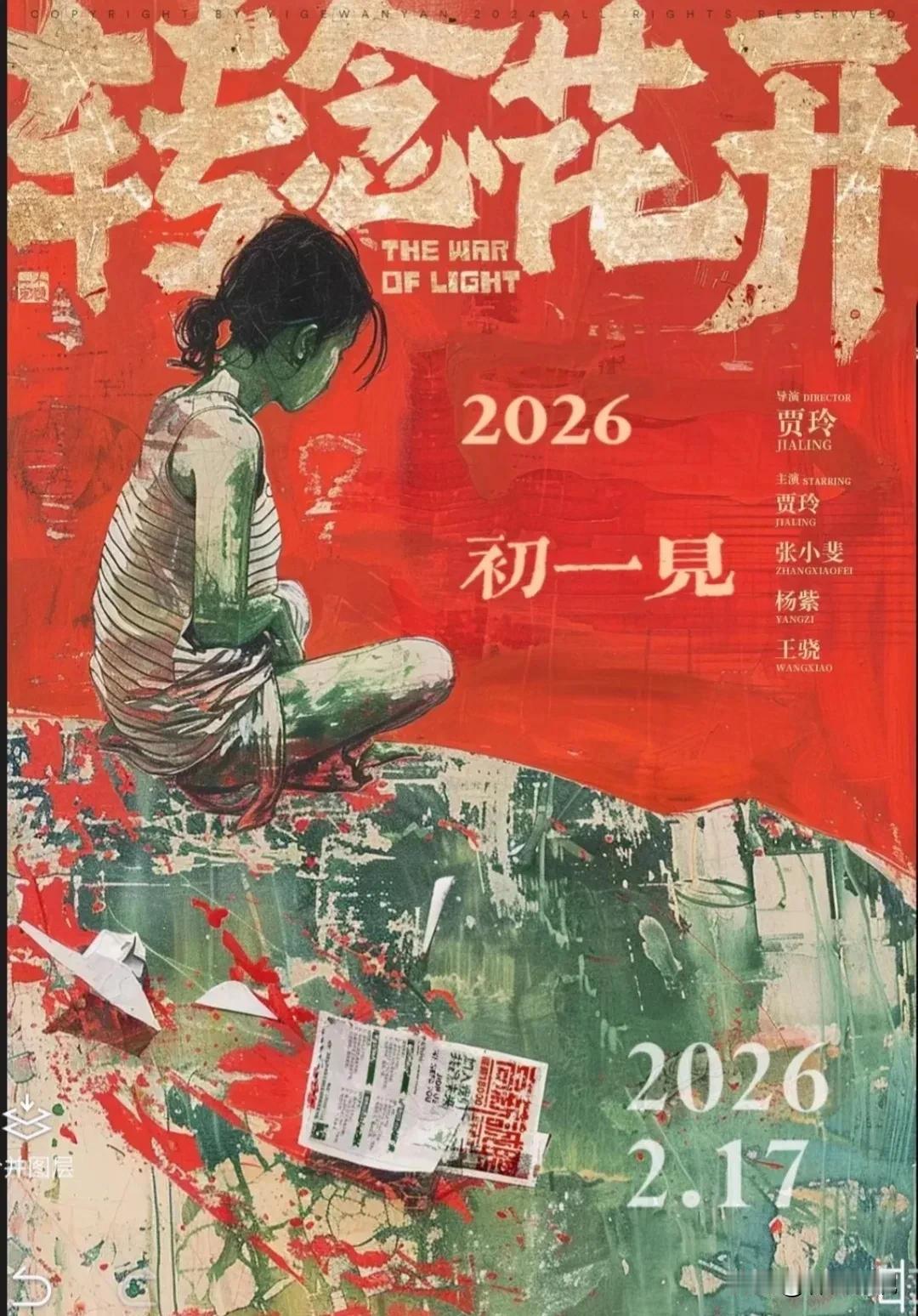 今年春节档你还会去电影院支持贾玲的电影《转念花开》嘛？不知不觉贾玲已经自导自演了