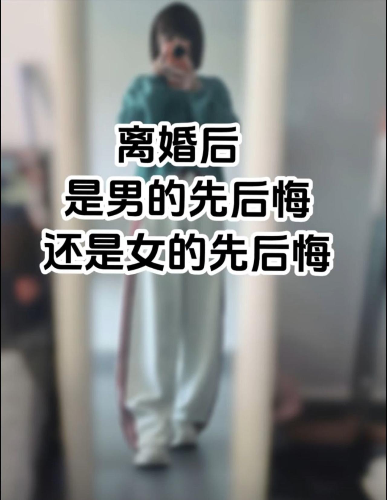 很多男性离婚后，要自己包揽家务、打理日常，没人细碎照料生活，新鲜感褪去后往往更早