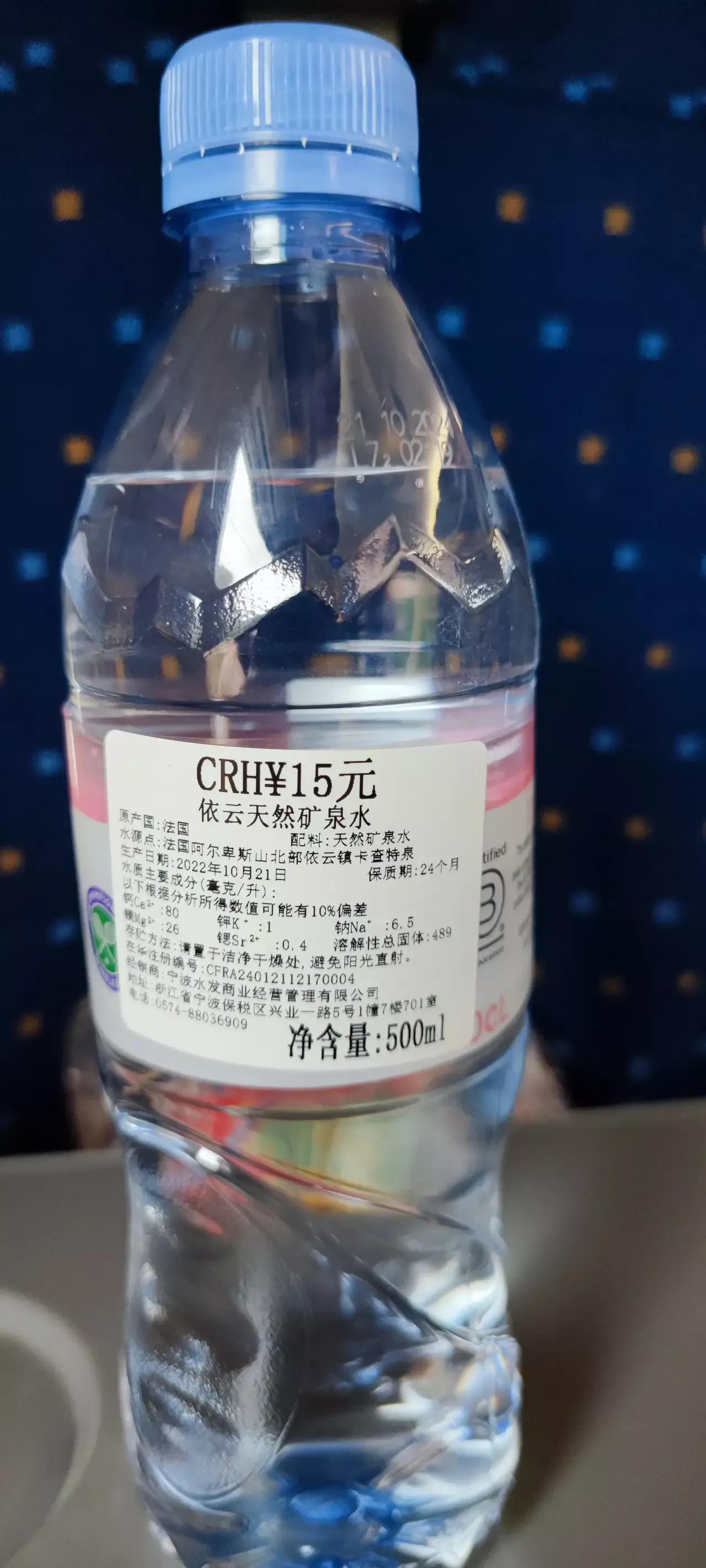 我靠！G2921高铁卖矿泉水也要沾“洋气”吗？每瓶售价15元的矿泉水居然全是从法