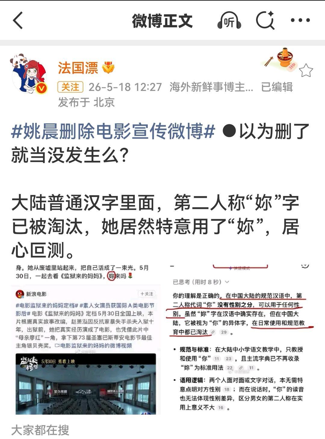 这个人是真讨厌！一次又一次，总是不能做个体现正能量的形象！[吐舌][吐舌]