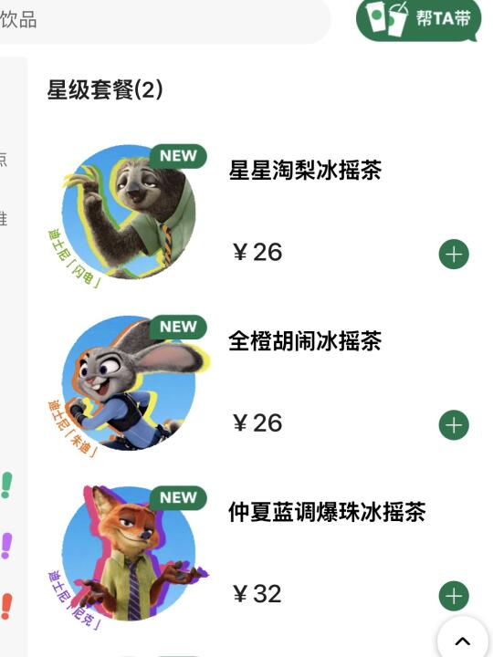 不是！星巴克你好会出新品！！