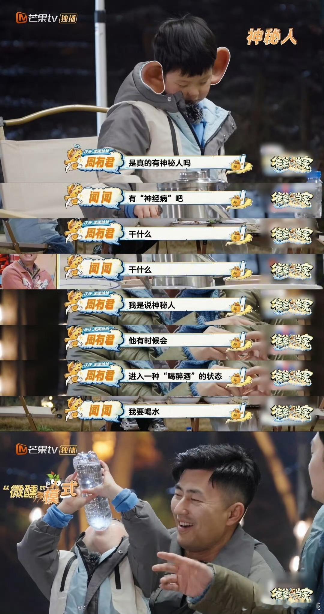 爸爸当家闻闻超绝微醺感爸爸当家 谁能拒绝软乎乎的闻闻呢？全程在线“微醺”，懵懵的