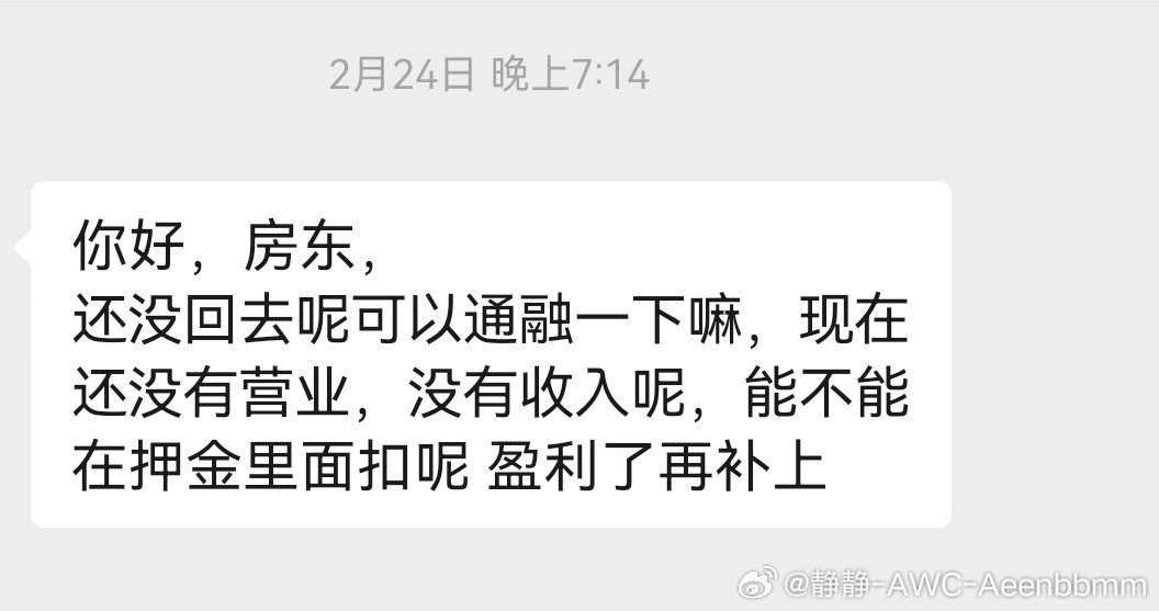 说真的，像我这样的房东应该很少吧铺头去年12月就交给她了到现在快4个月除了两按一