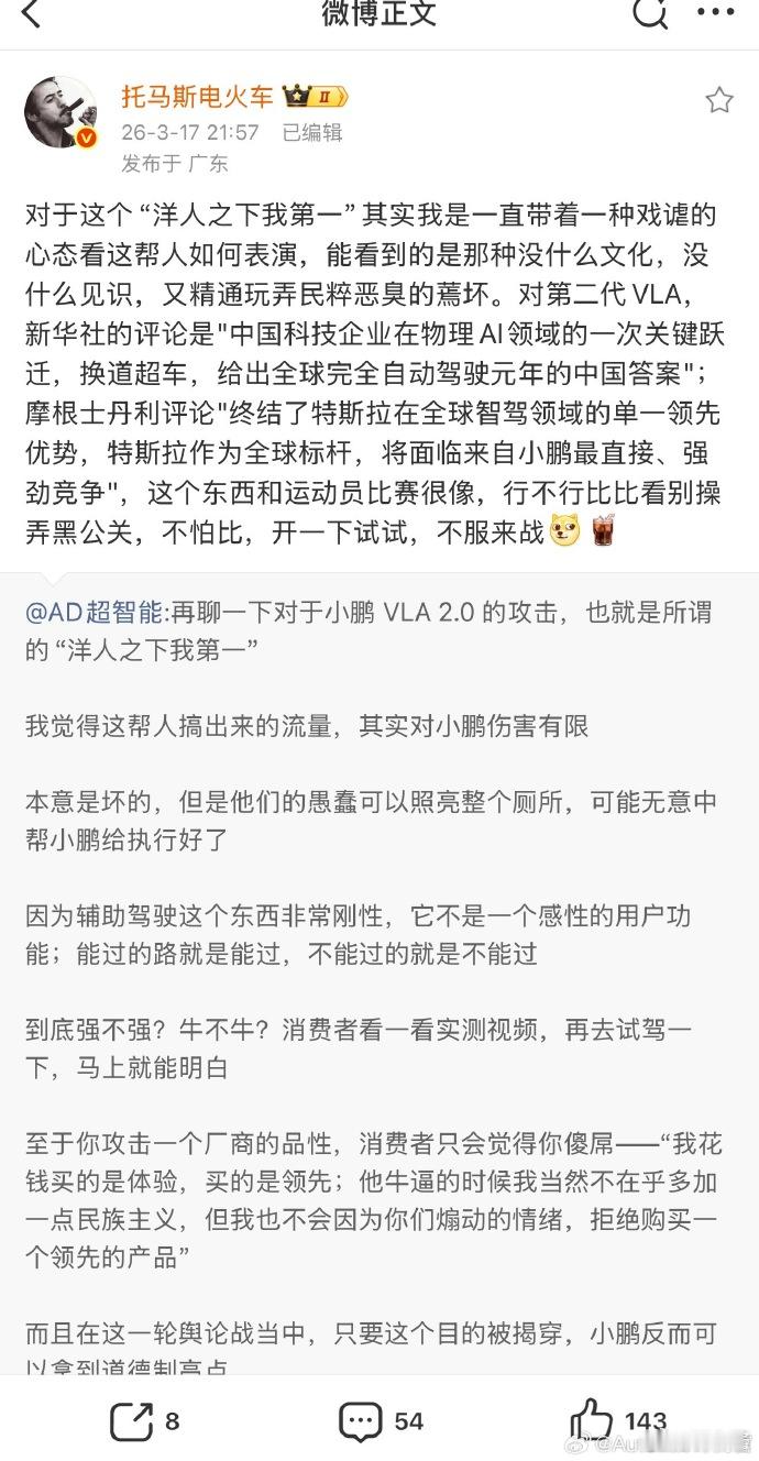 最近抖音上对小鹏智驾的抨击比较多，尤其是“洋人之下我第一”这种言论不深究这种舆论
