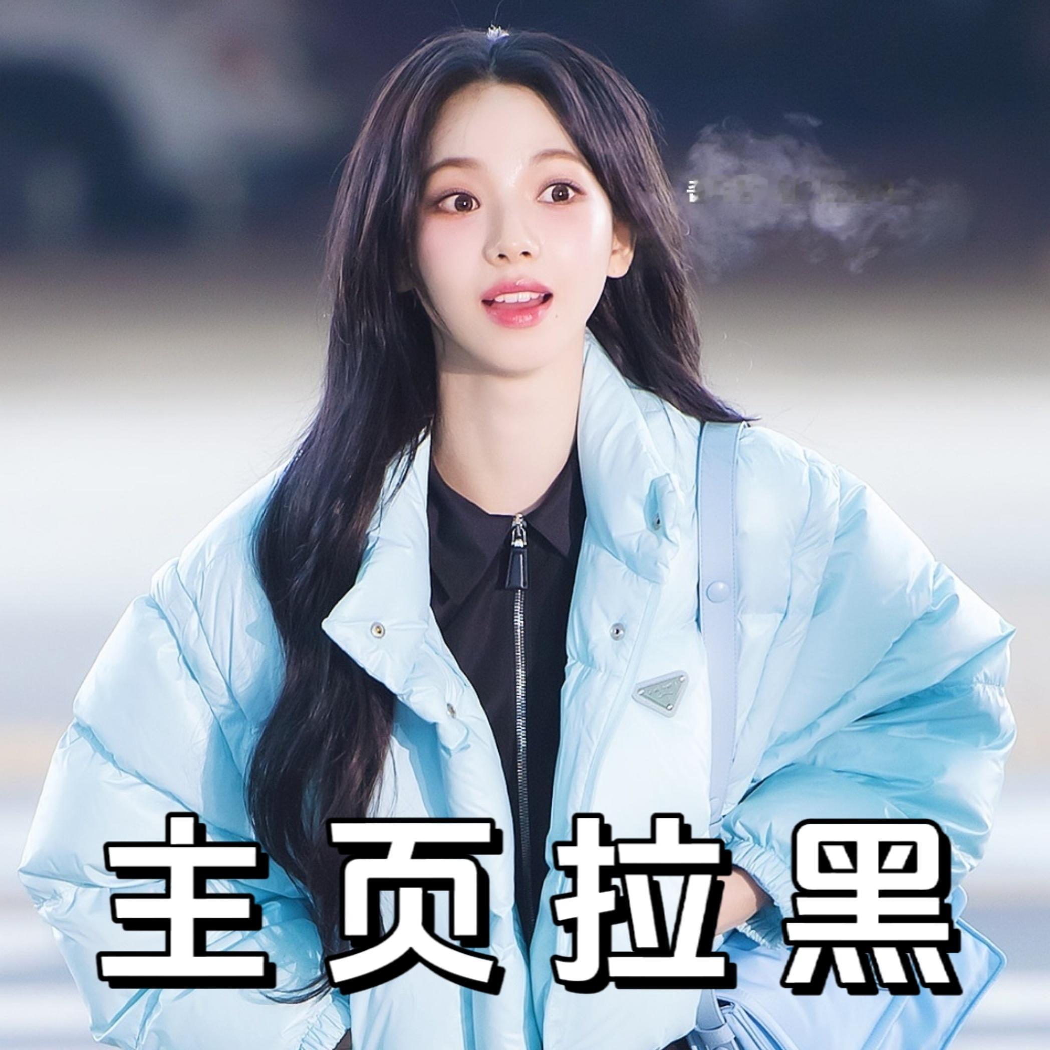 #柳智敏[超话]#｜#柳智敏# ｜#每日一善# 【主页拉嘿】🏁300