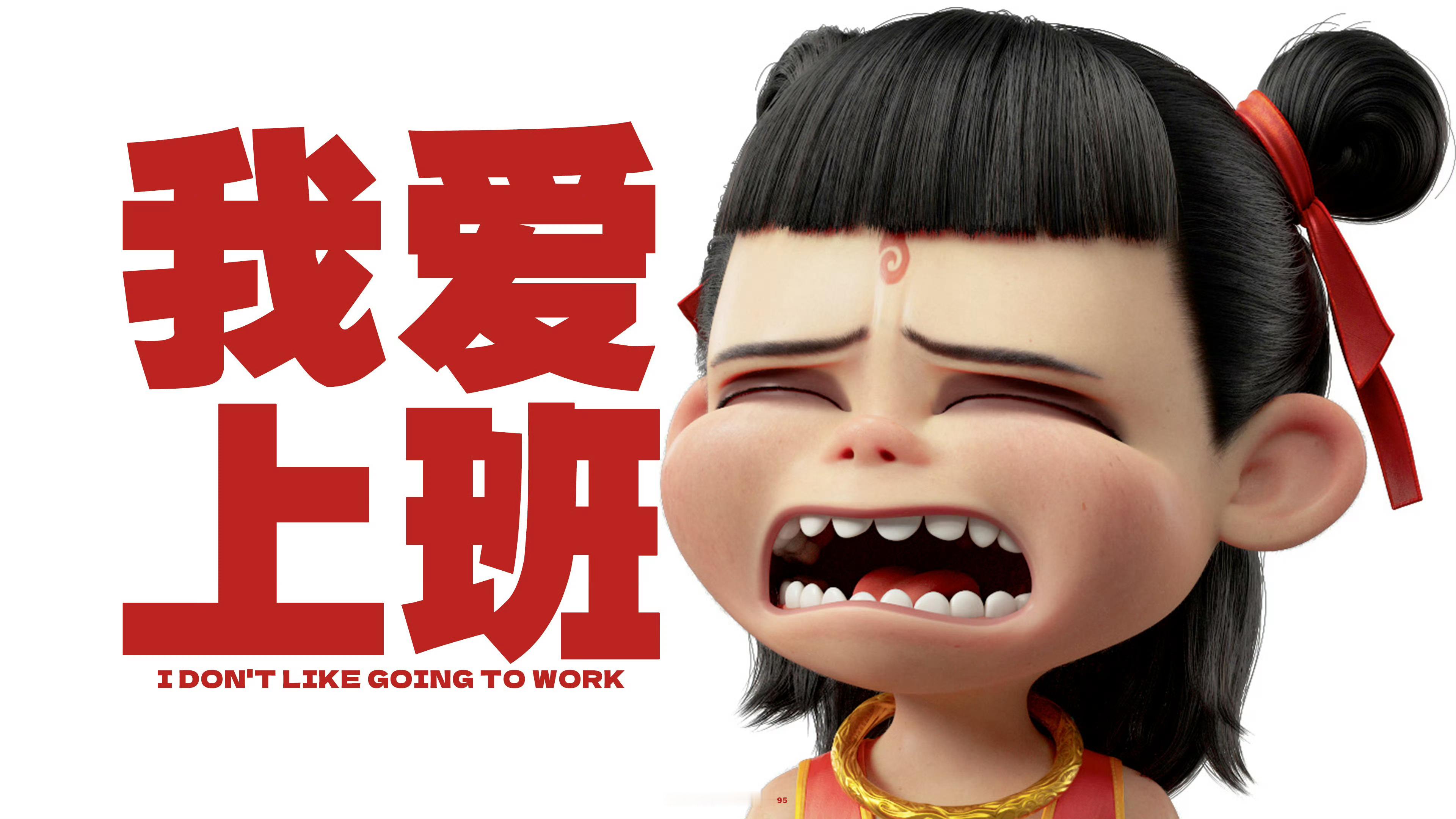 🪷𝑺𝒉𝒂𝒓𝒆：壁纸✖️哪吒·分享一期哪吒的电脑壁纸吧·©️G195潮