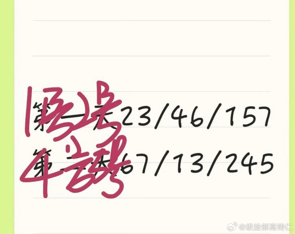 卧槽演唱会分组来了 