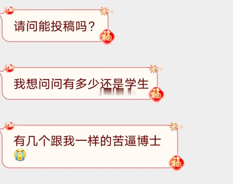 📬在这学生应该不少吧 