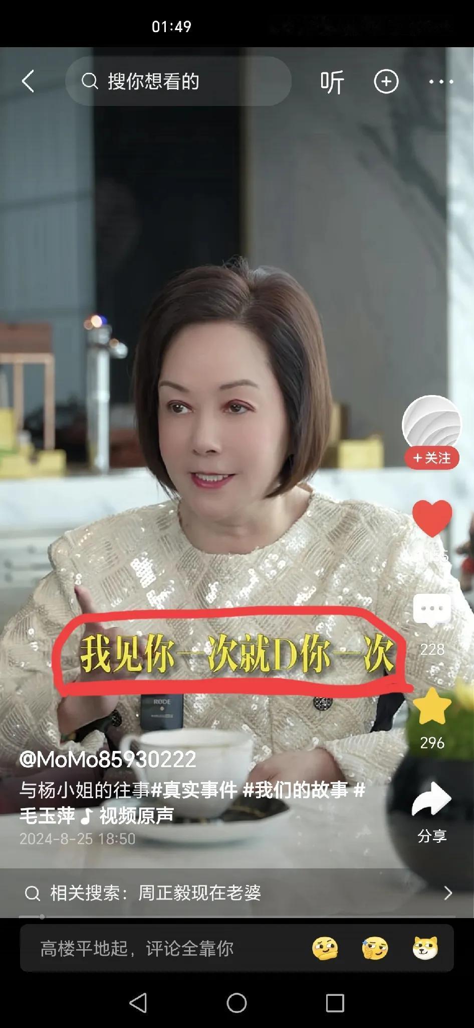 周正毅前妻毛玉萍亲述“当年为何掌掴杨恭如？”，来看第一手猛料：

毛玉萍说，有天