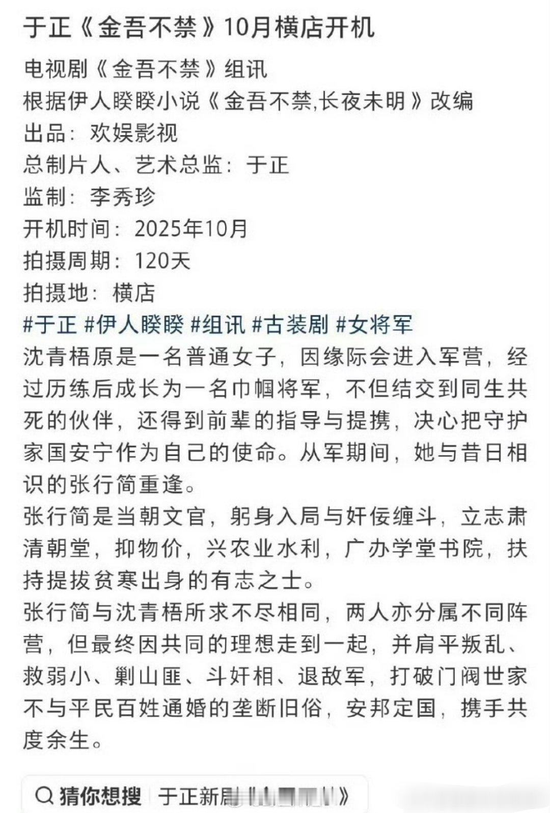 周柯宇、赵晴、夏之光将要合作于正的新剧《金吾不禁》，赵晴是真的深得于正的喜爱啊，