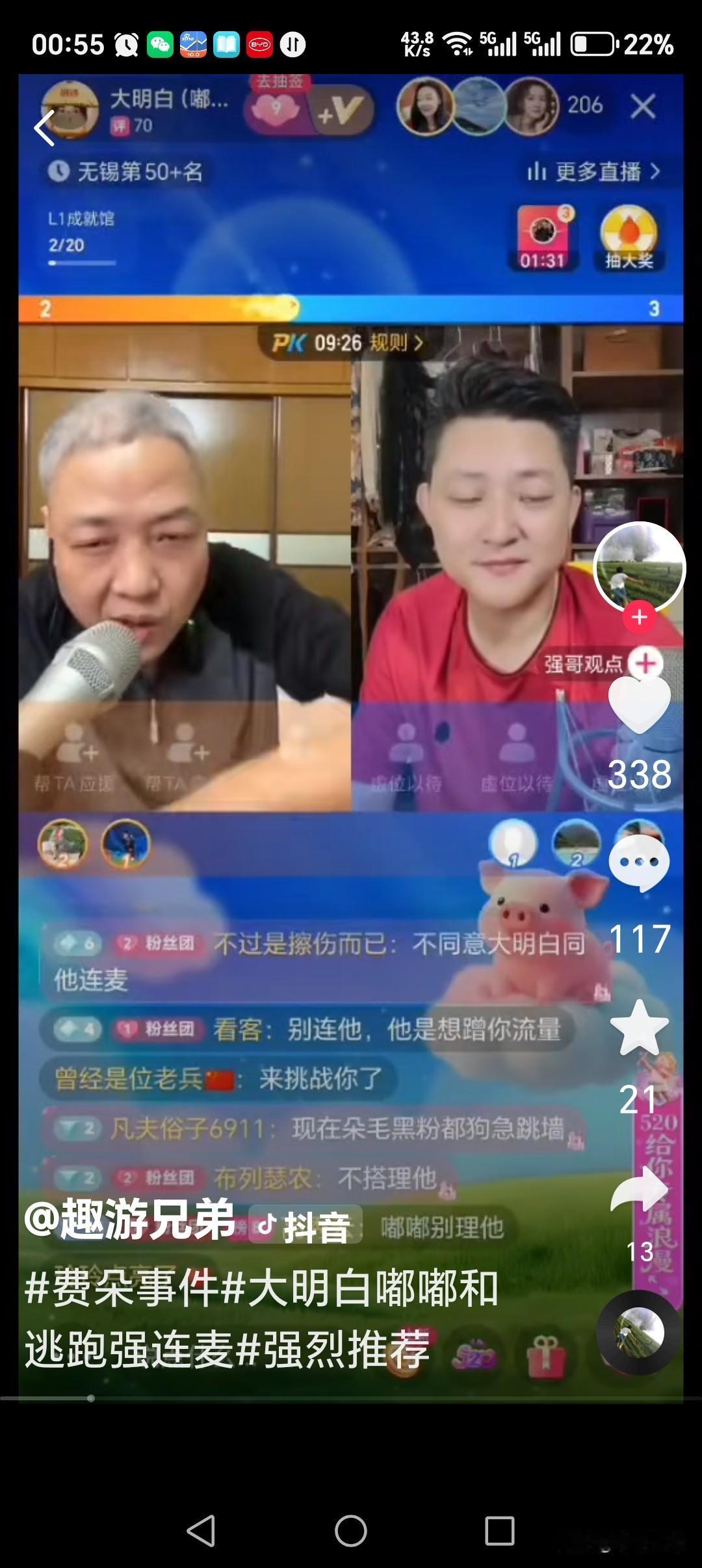 - 这个人就是云朵这边的老粉、上来帮着应援、撑场面的人；
​
- 大明白（路辉）