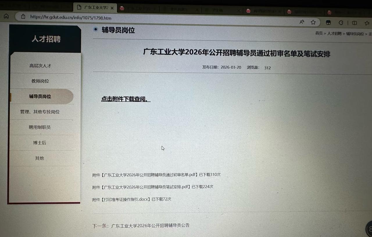 广工辅导员2人岗报了2360人 还考啥

辅导员真的事又多又累责任还大啊，不像大