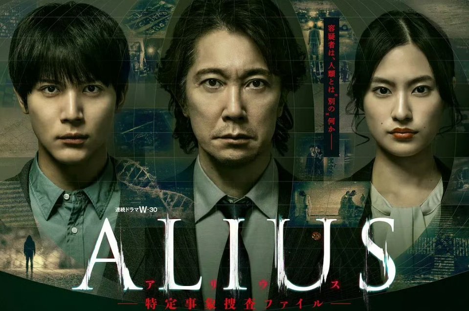 狂怒追缉ALIUS-特定事件调查档案在勿忘草盛开的城镇-安昙野诊疗记 