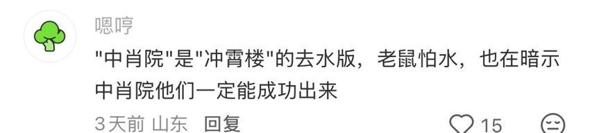 雨霖铃 雨学研究 没想到《雨霖铃》里处处都是细节深意，石碑牌匾都暗藏讲究，每一处
