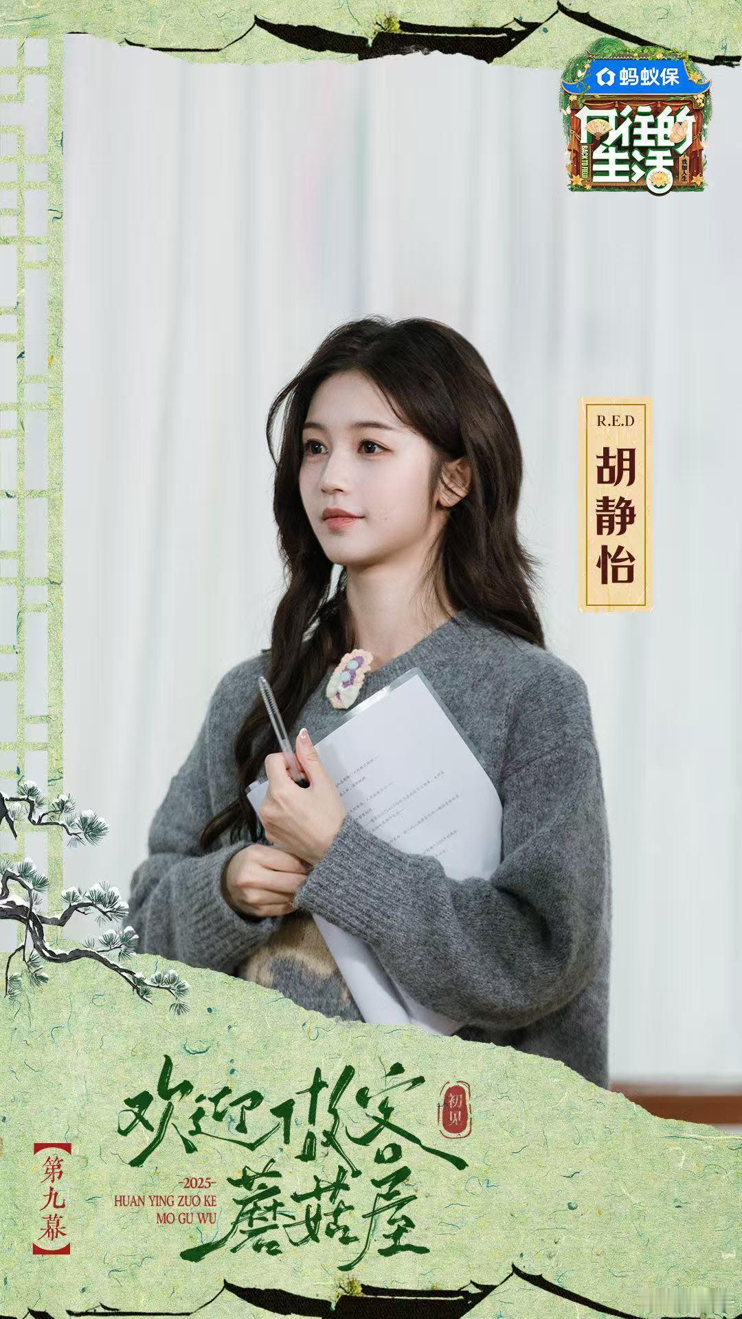 蘑菇屋这次是“全家欢”！阵容强大又多元，本周五不见不散～ 