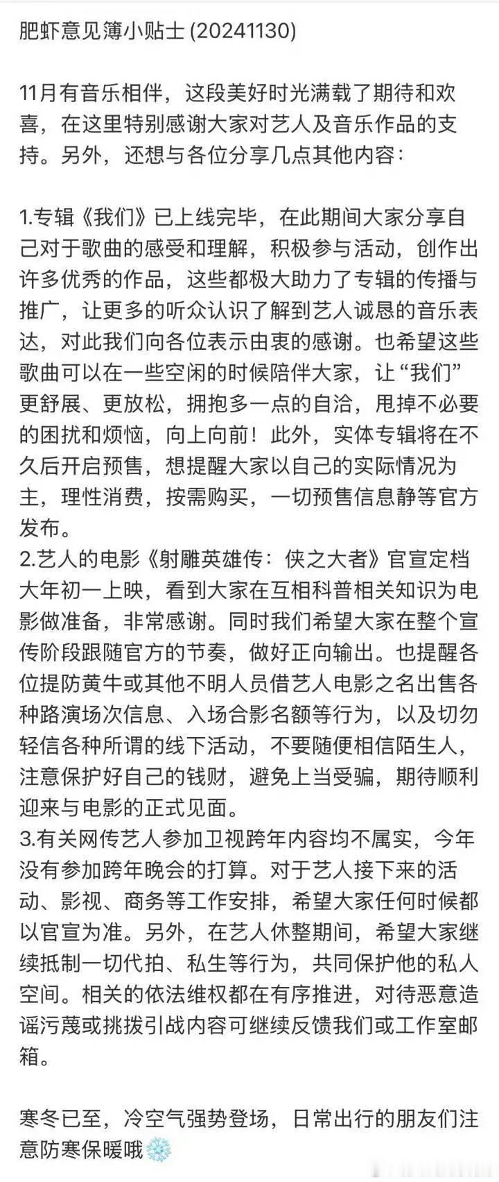 家书如期而至，事无巨细说得清楚明白，真好。这个11月与音乐相伴，感谢[祈祷]