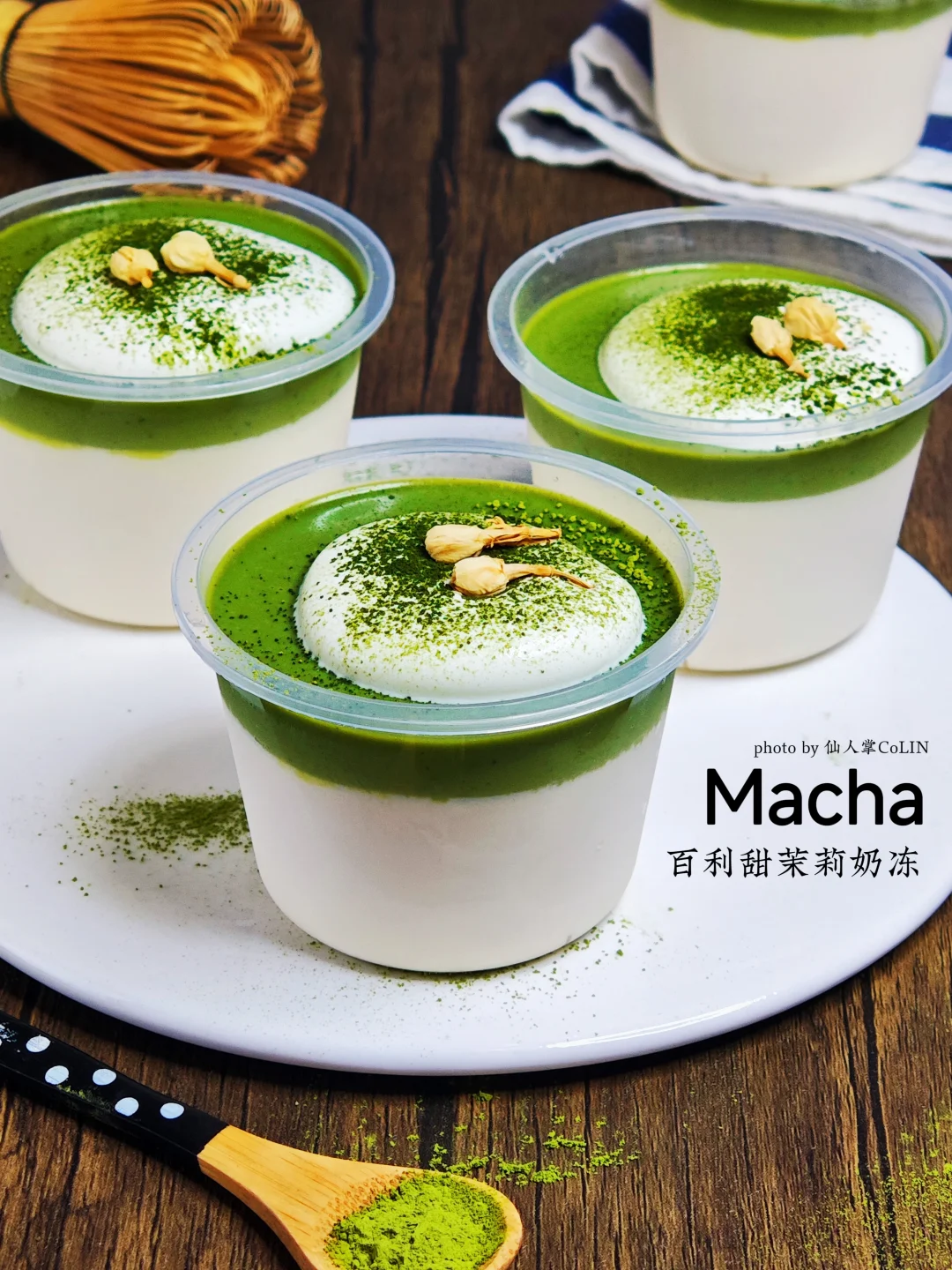 茉莉抹茶生巧奶冻🍃敲上头的酒鬼甜品❗